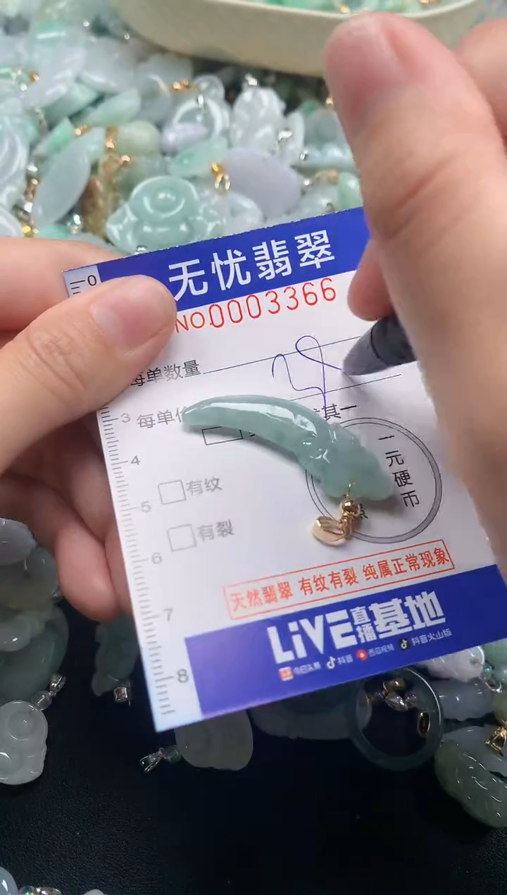 颈饰未镶嵌翡翠3366