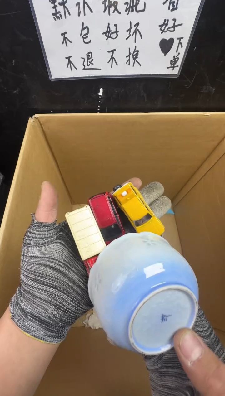 瓶【****B二手商品不退不换