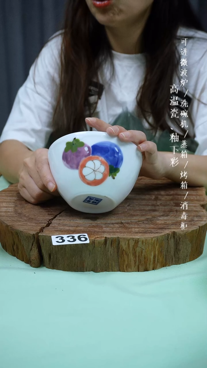 其他高温瓷（玉泥小碗336）