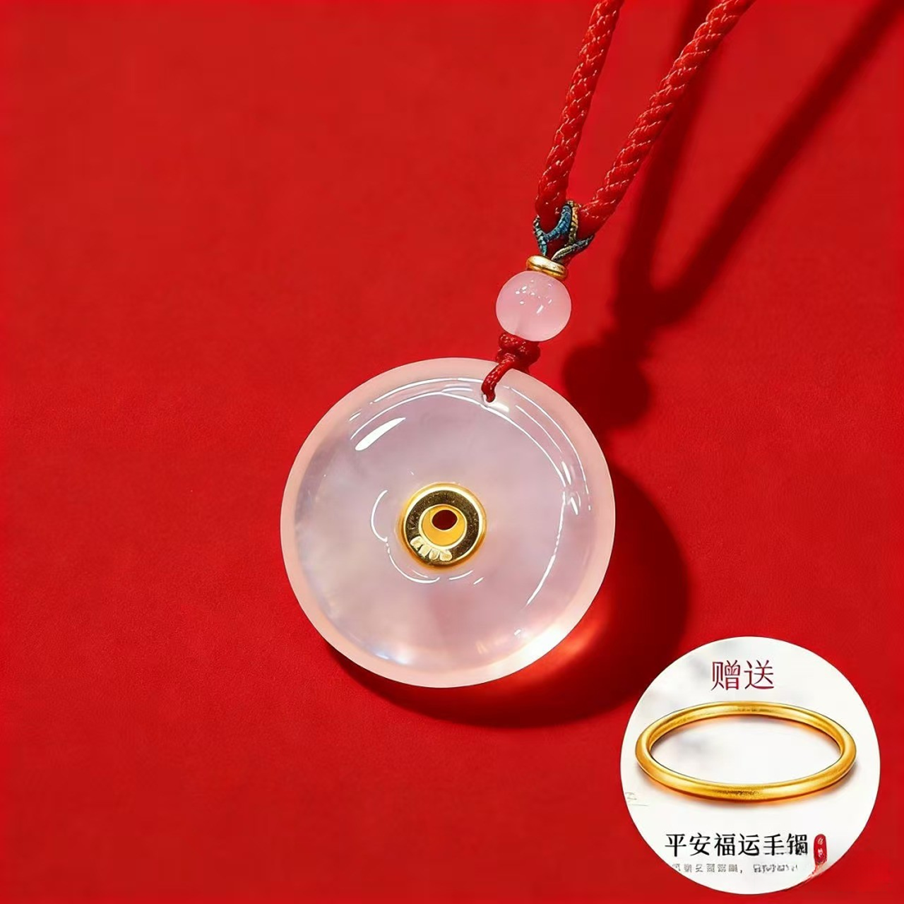 2025新款 真 金 镶 玉髓（平安扣）吊坠-赠礼盒-证书-配绳+手镯
