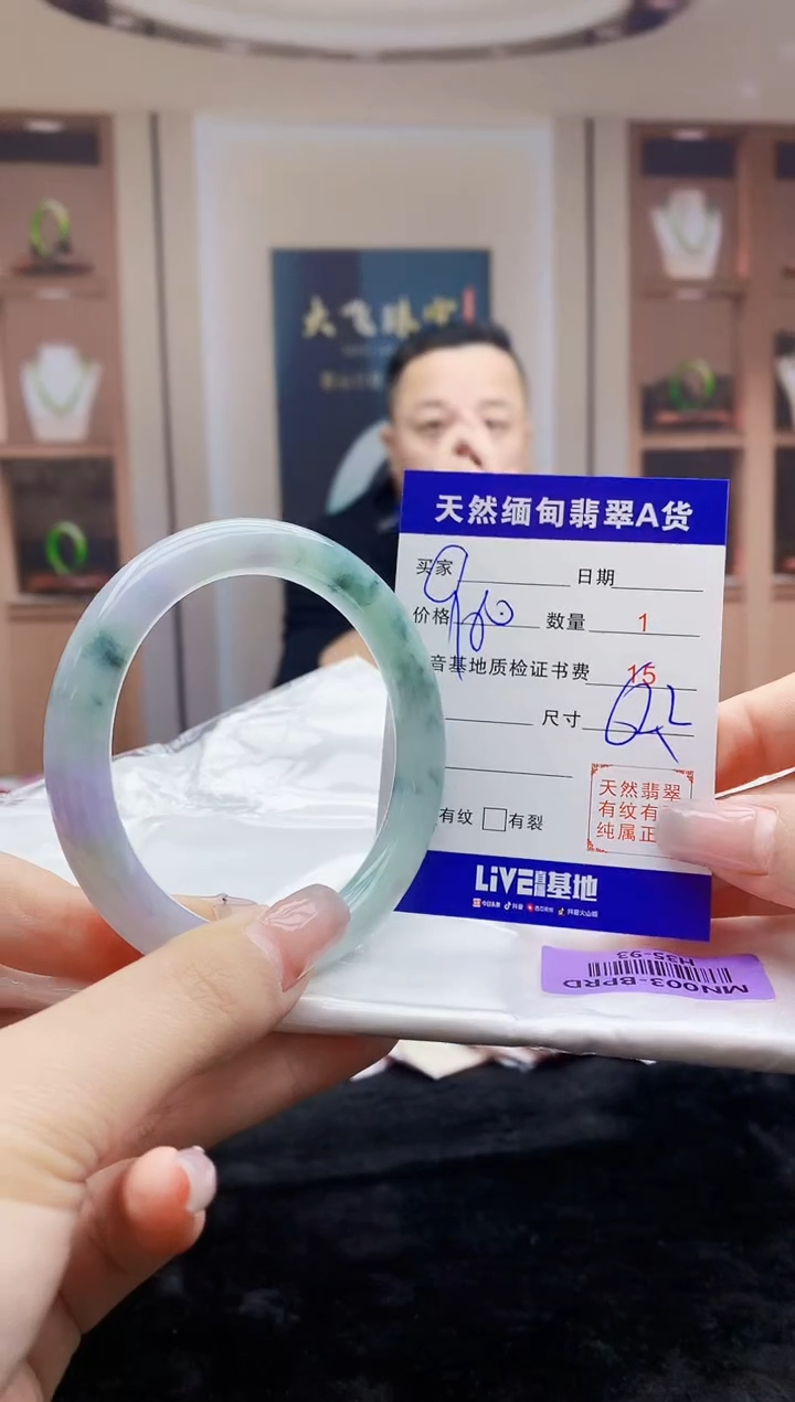 【闪购商品】翡翠手镯未镶嵌     H35-93