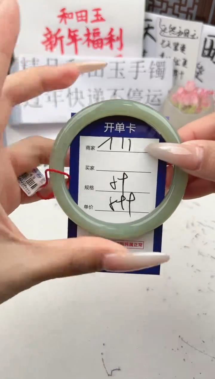 【闪购商品】和田玉手镯未镶嵌微色差T11