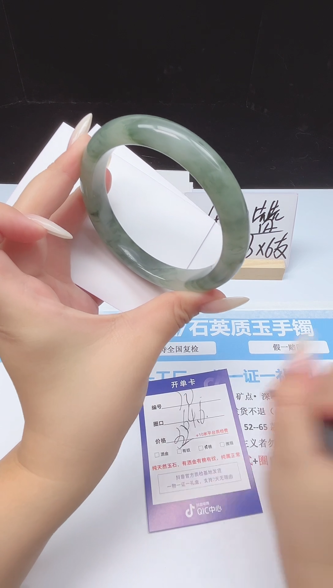 未镶嵌手镯石英质玉70--64.6