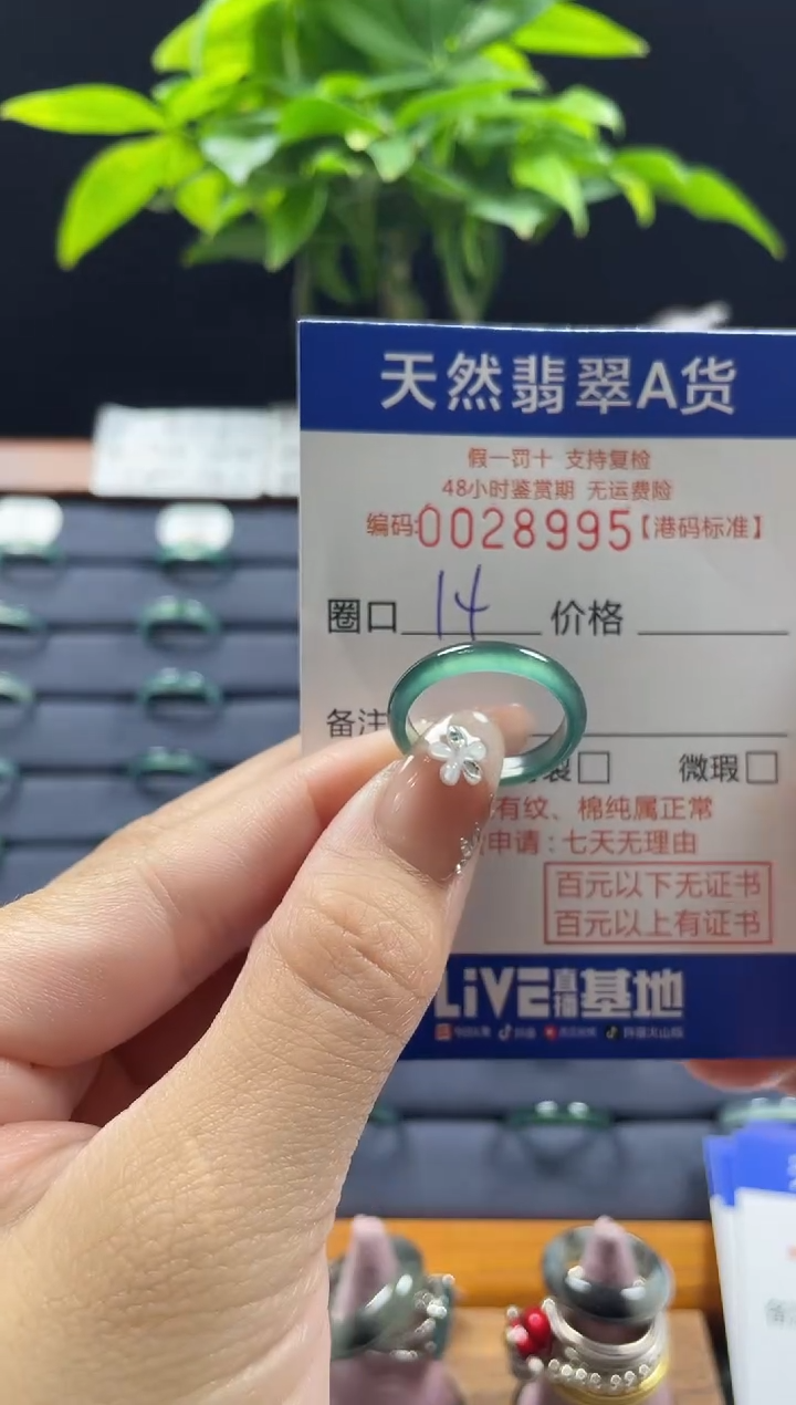 【闪购商品】翡翠戒指未镶嵌天然翡翠戒指8995