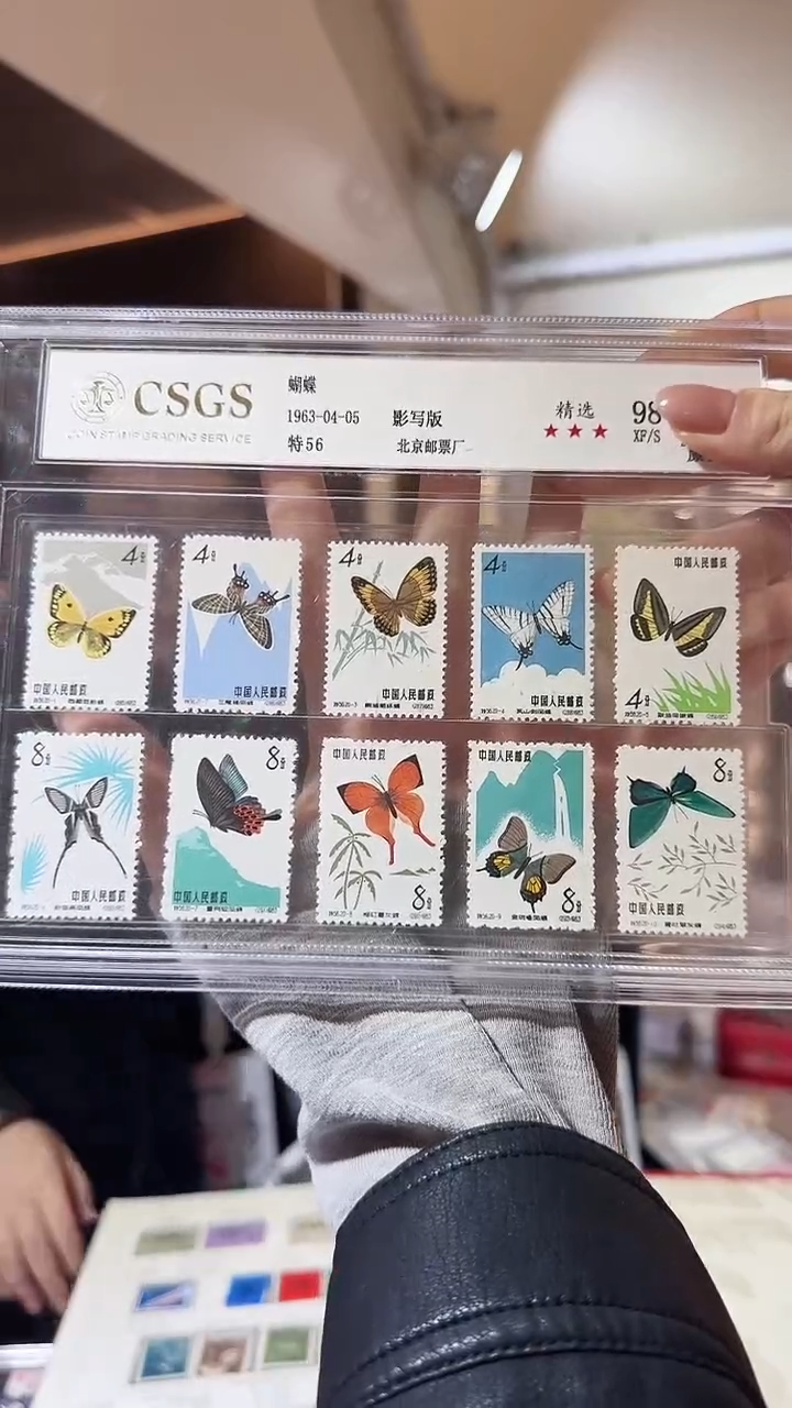 老纪特 散票  评级 夹