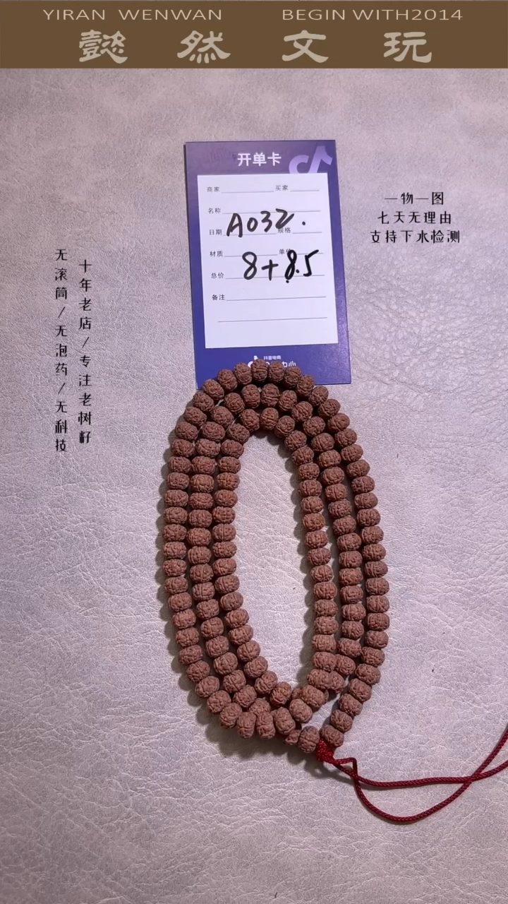 金刚菩提手串六瓣战神108