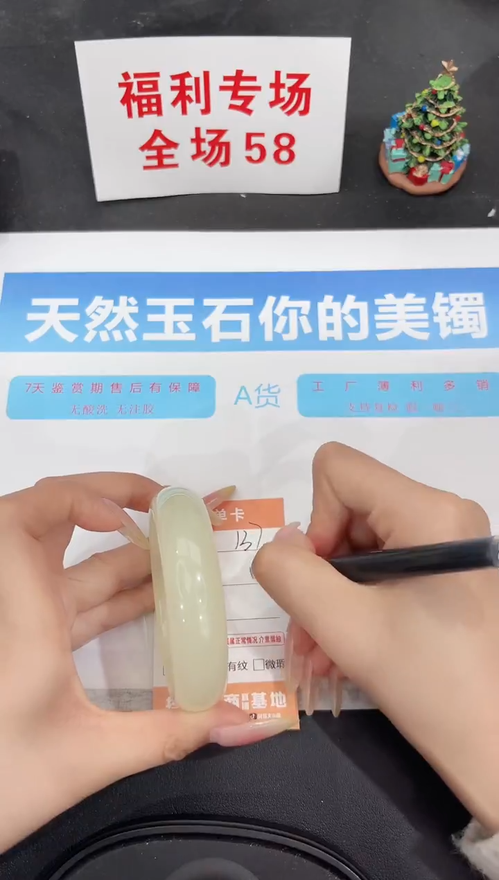 未镶嵌手镯石英质玉137-58.1