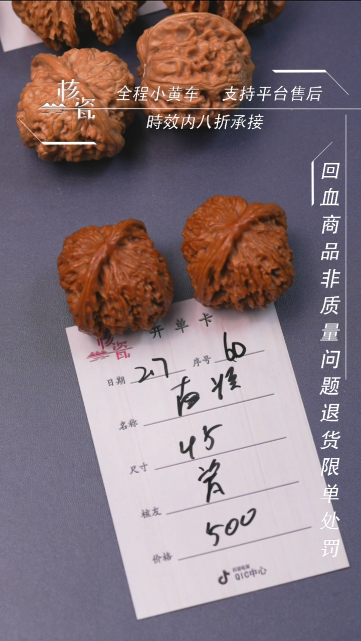 【闪购商品】文玩核桃把件南疆石60