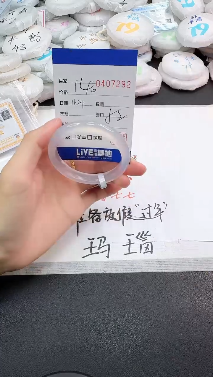 手镯玛瑙/玉髓未镶嵌7292