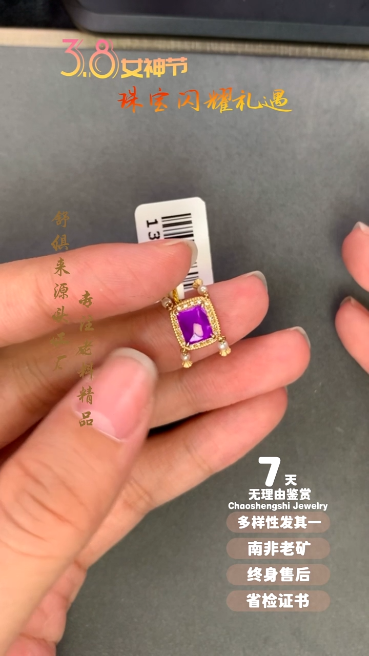 【闪购商品】苏纪石（舒俱来）吊坠(不含链)18K金镶嵌1