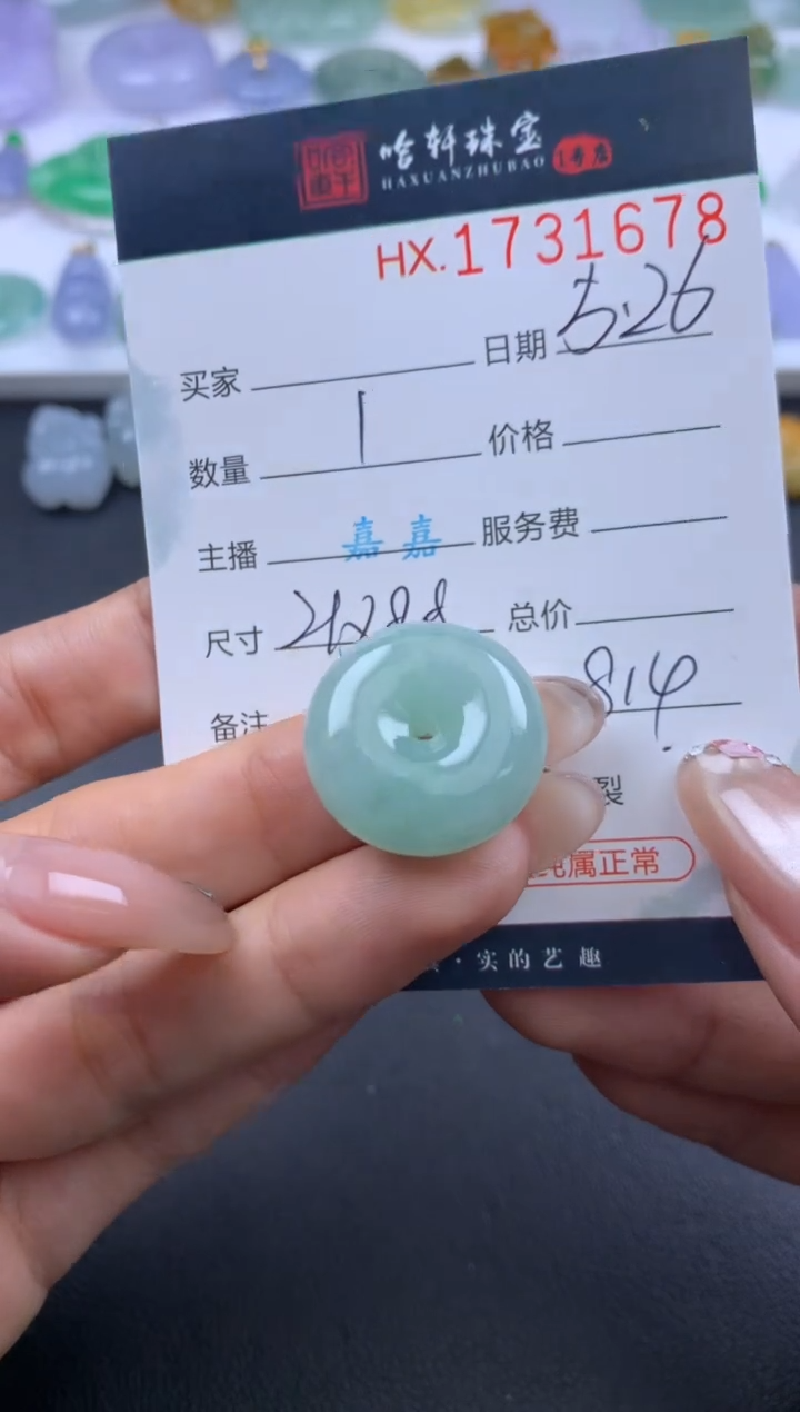 翡翠挂件未镶嵌哈轩 挂件1