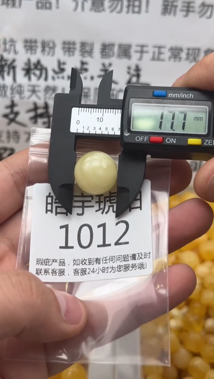 【闪购商品】琥珀裸石未镶嵌蜜蜡珠子带瑕疵
