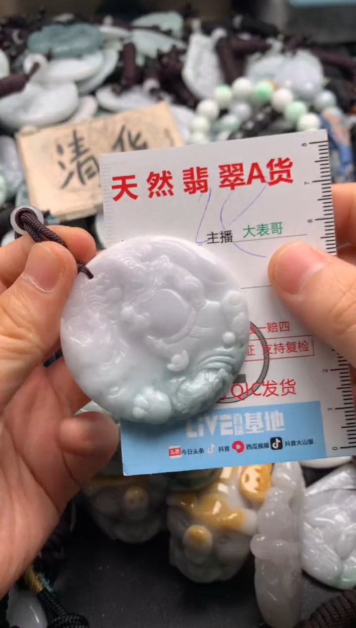 【闪购商品】翡翠吊坠(不含链)未镶嵌1