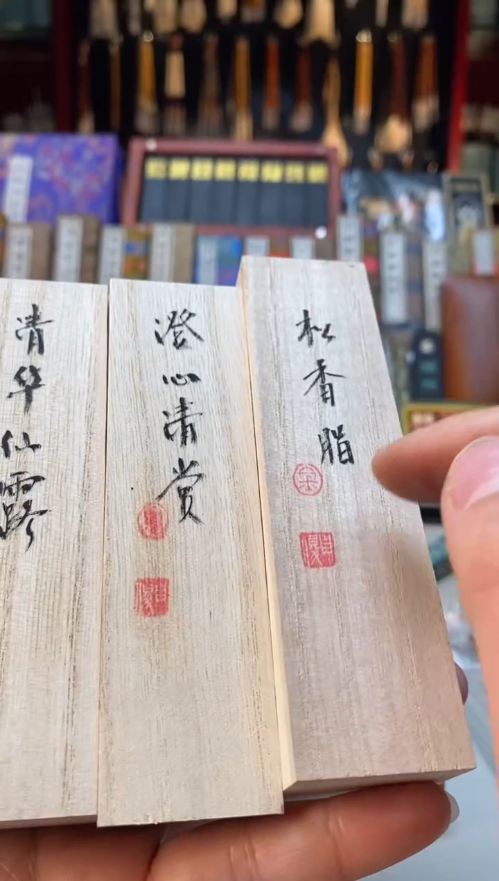 【闪购商品】金师傅1两清华+澄心+松香各一锭墨块