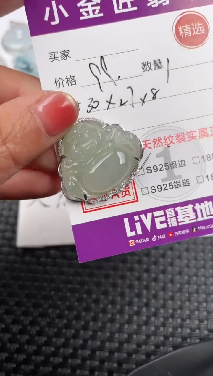 【闪购商品】翡翠颈饰银S925镶嵌吊坠