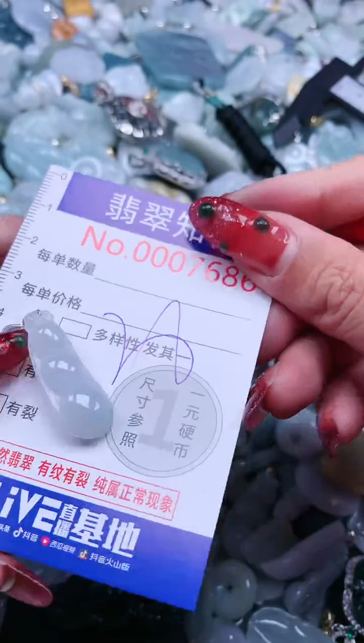 【闪购商品】翡翠吊坠(不含链)未镶嵌7686