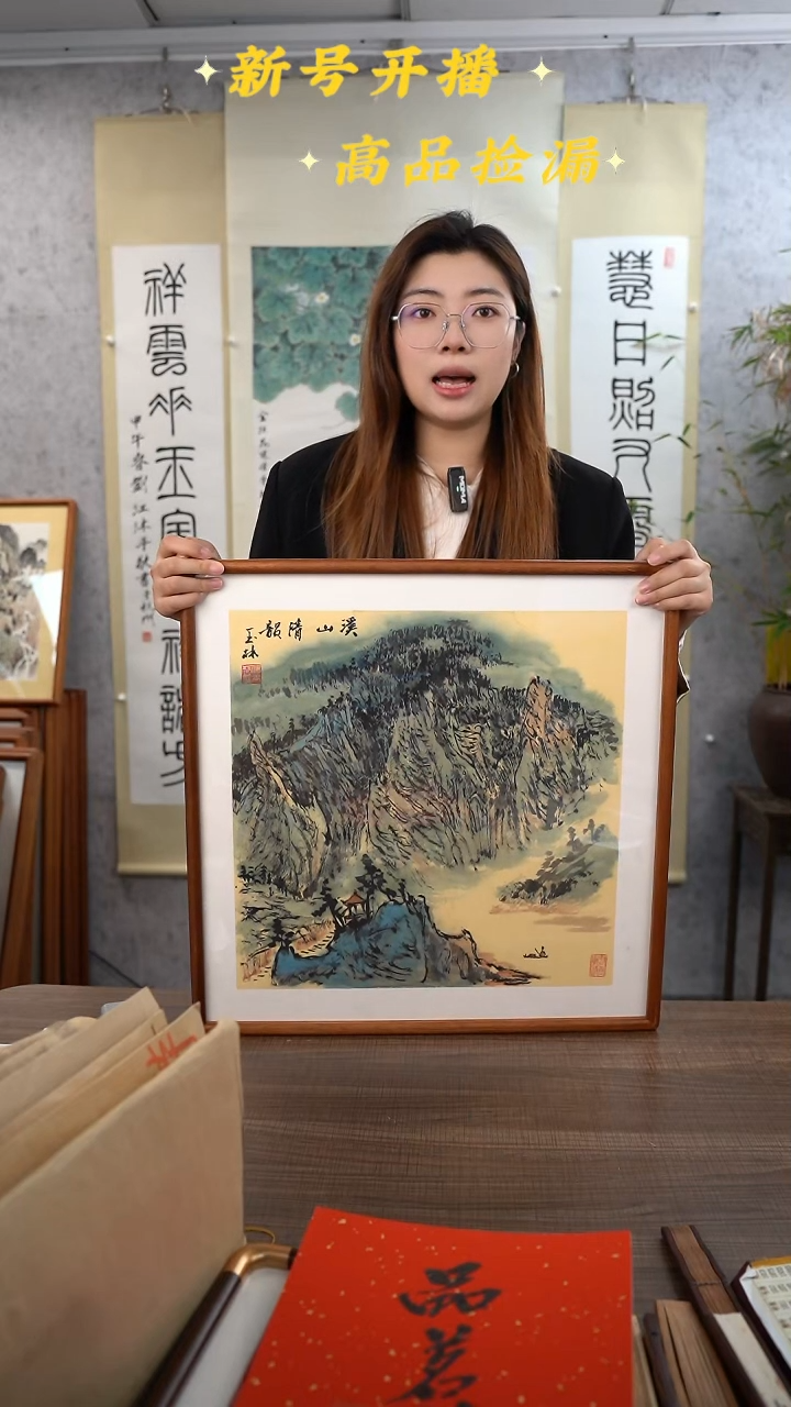 书法汤老师 溪山 2尺 手绘宣纸画框