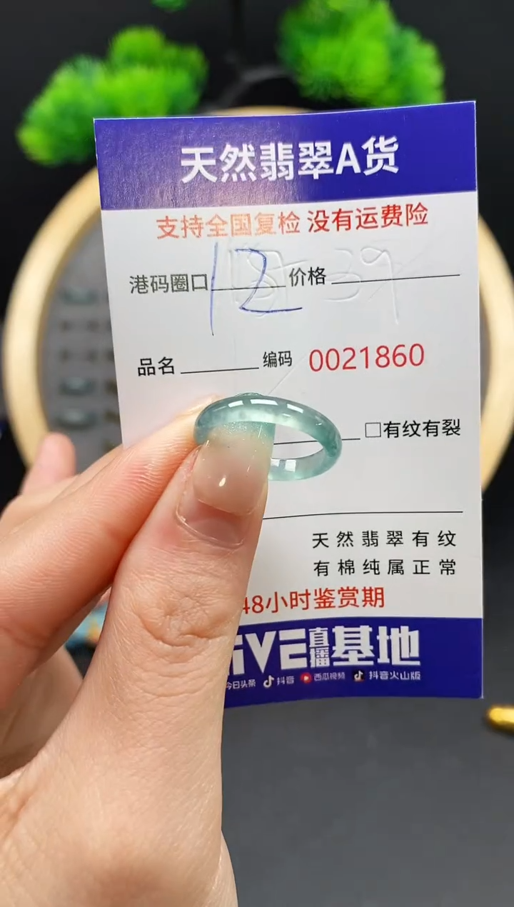 【闪购商品】翡翠戒指未镶嵌天然翡翠戒圈1860