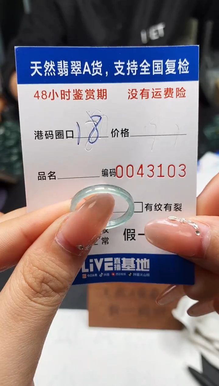 未镶嵌戒指翡翠天然A货翡翠3103