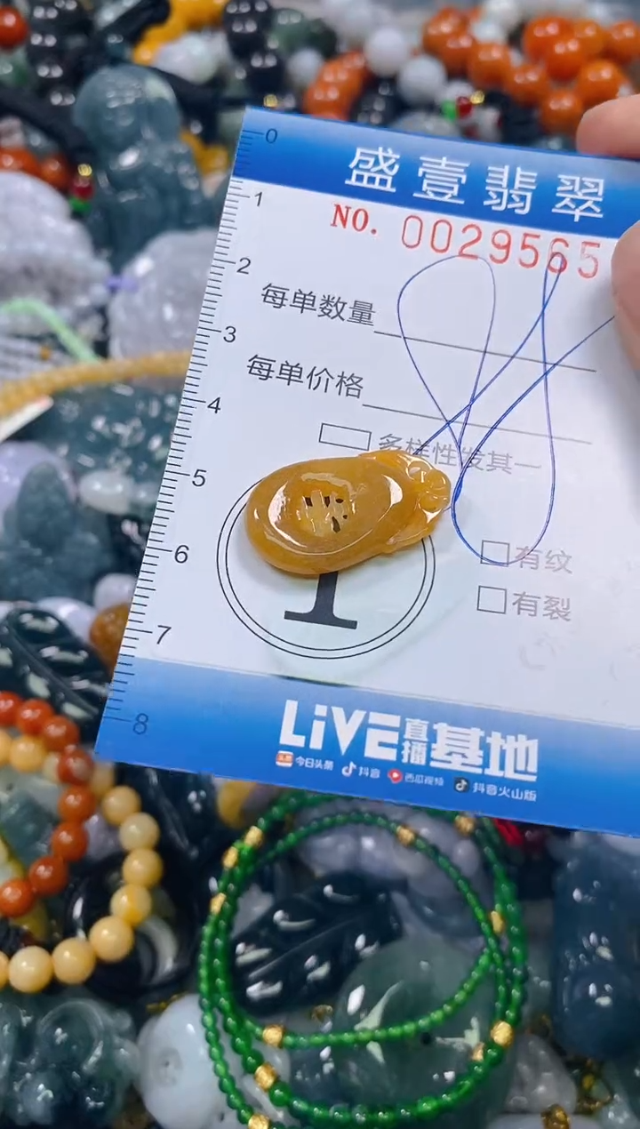 颈饰未镶嵌翡翠闪购0029565