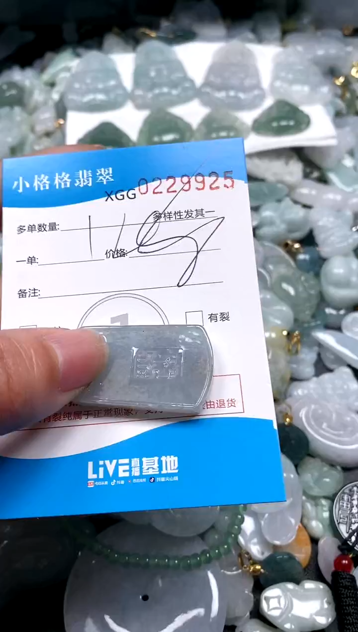 【闪购商品】翡翠颈饰未镶嵌闪购商品0229925