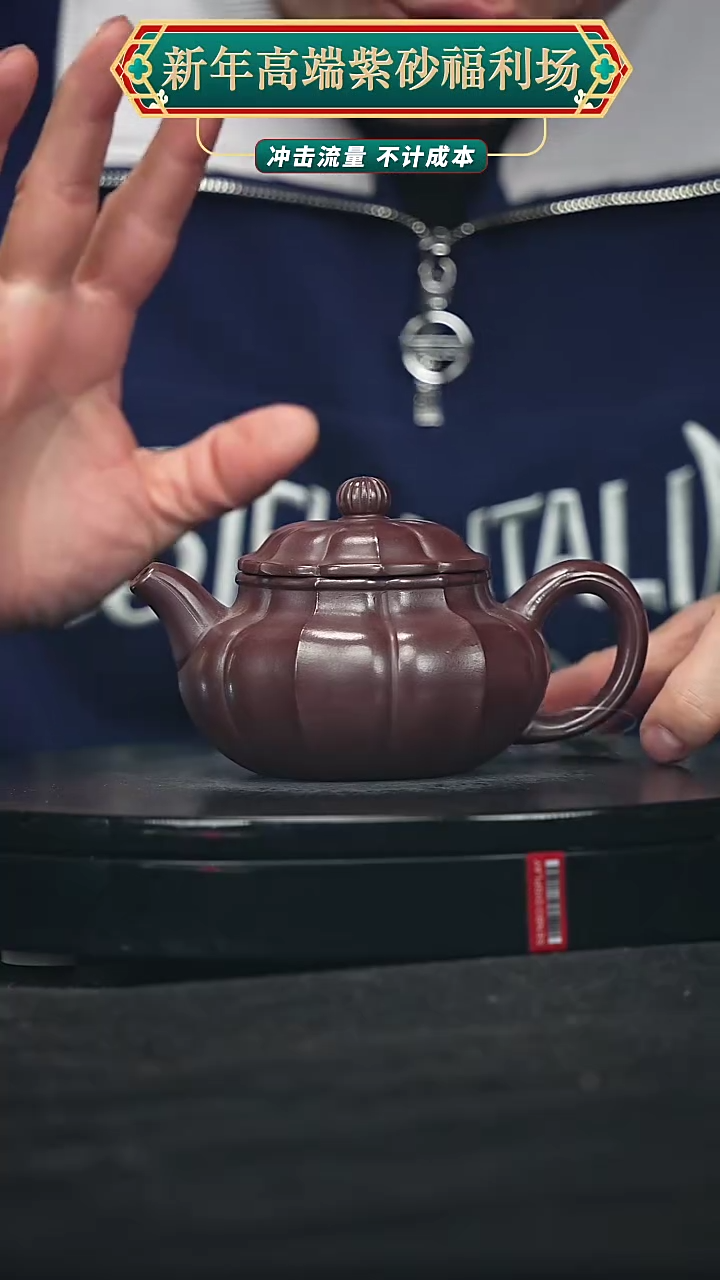 【闪购商品】宜兴原矿高端紫砂
