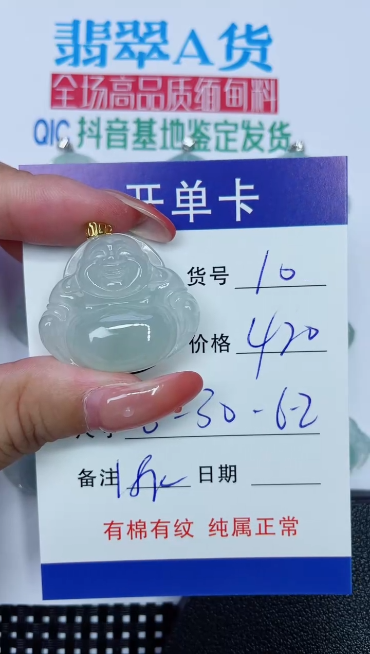 吊坠(赠链)18K金镶嵌翡翠10
