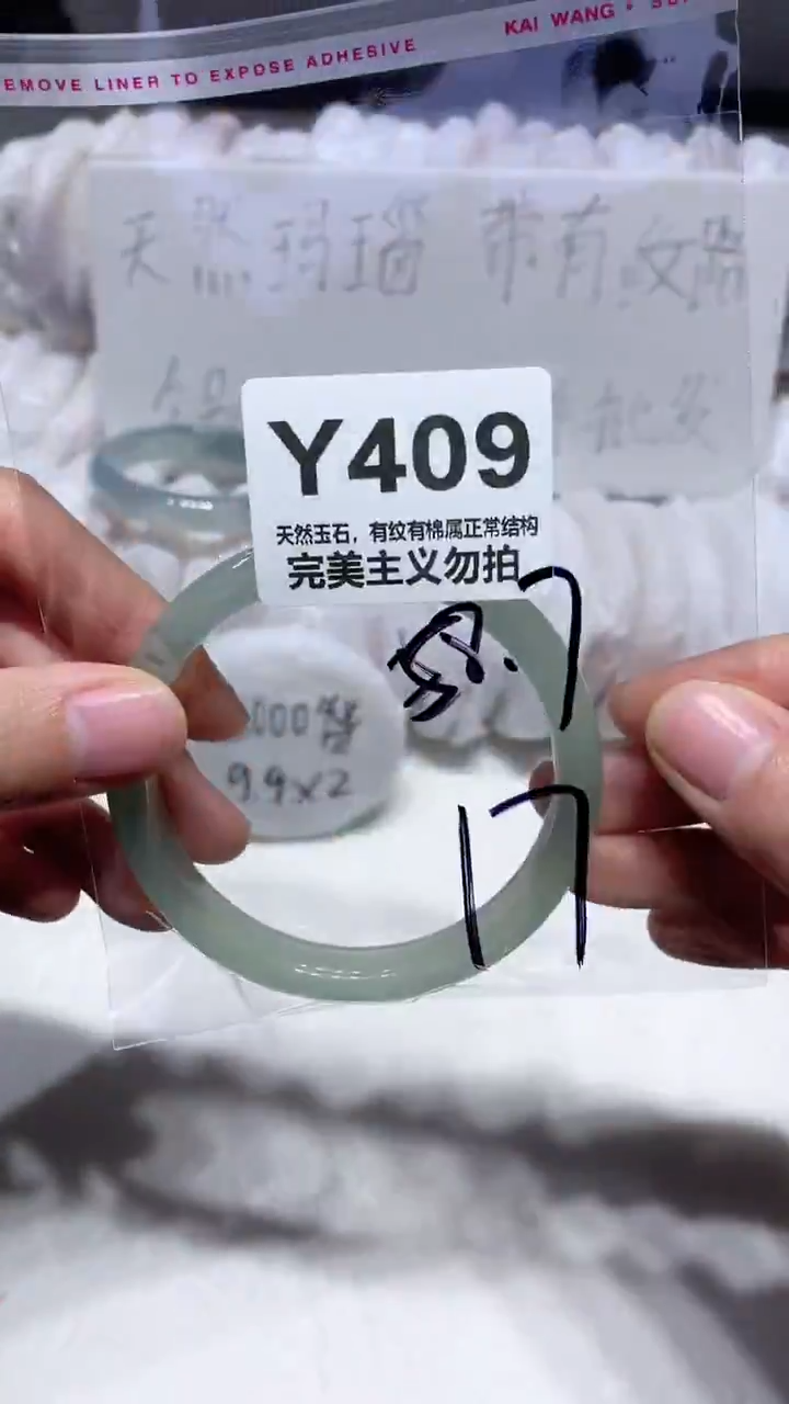 手镯玛瑙/玉髓未镶嵌58.7