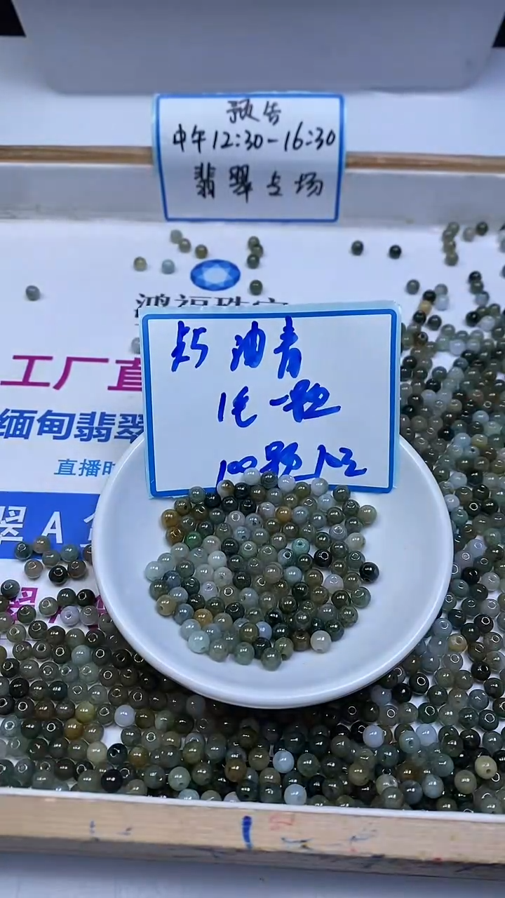 未镶嵌翡翠手饰油青翡翠 散珠5mm100颗10元