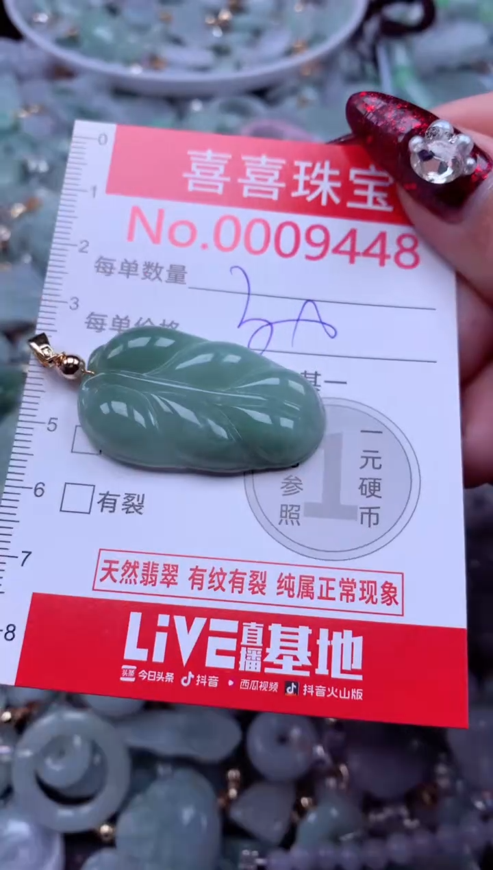 吊坠(不含链)未镶嵌翡翠9448