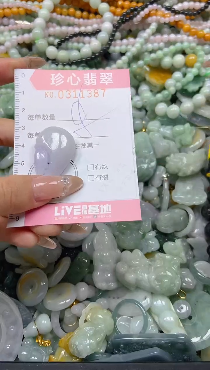 翡翠未镶嵌颈饰闪购0311387