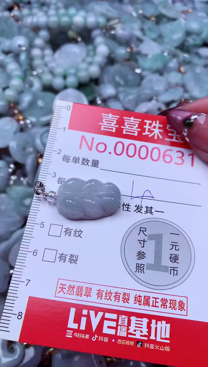 吊坠(不含链)未镶嵌翡翠631