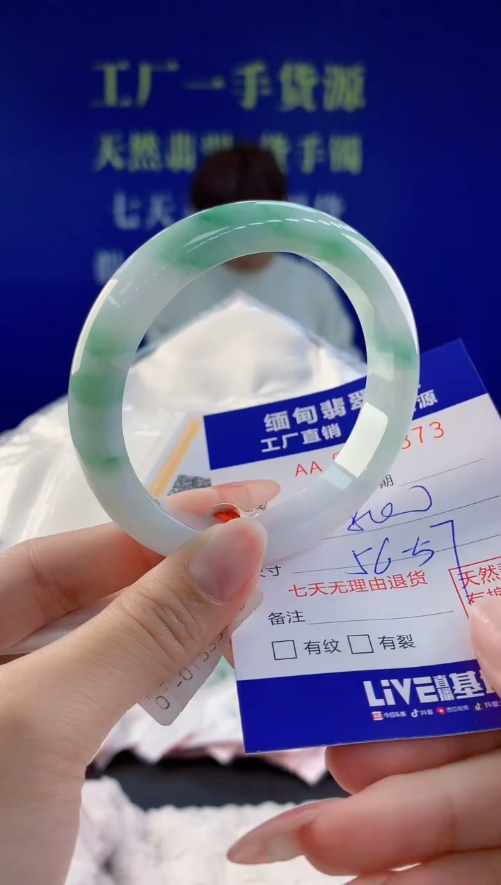 【闪购商品】翡翠手镯未镶嵌73天然A货翡翠