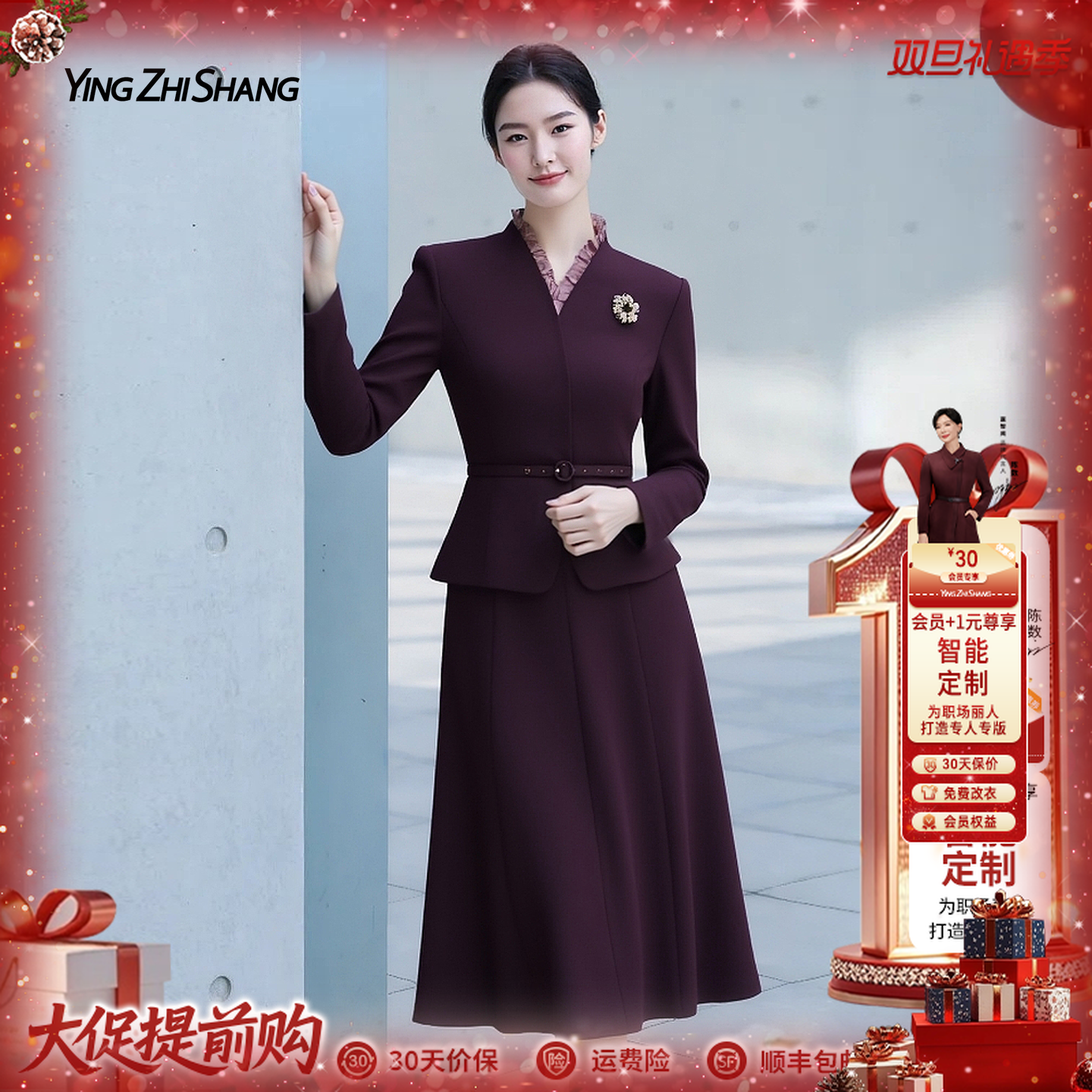 【时装周秀场同款】赢智尚2025新款时尚显瘦职场套装ZA-ZB00808