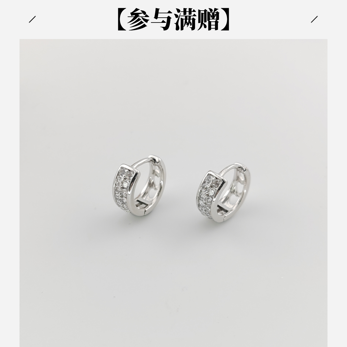 XUPING/旭平首饰 合金合成锆石耳饰 秋上新 耳扣GDM X000441796