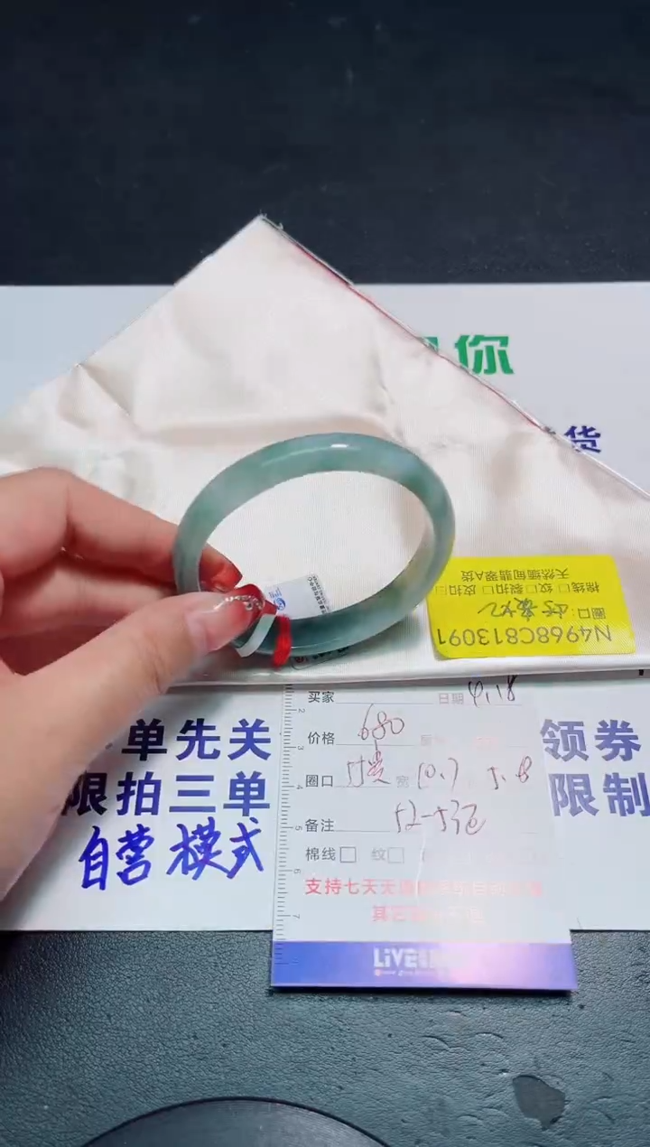 翡翠手镯未镶嵌55贵妃=53正圈/13091