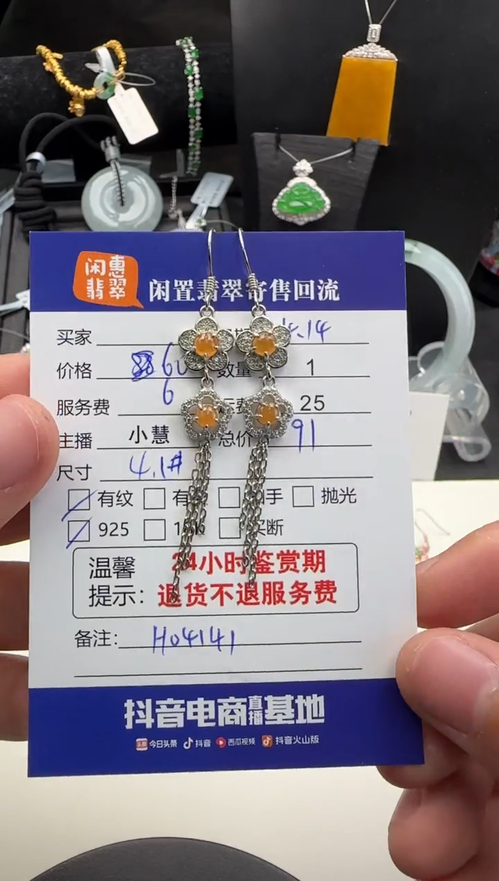 翡翠银S925镶嵌耳饰翡翠耳饰