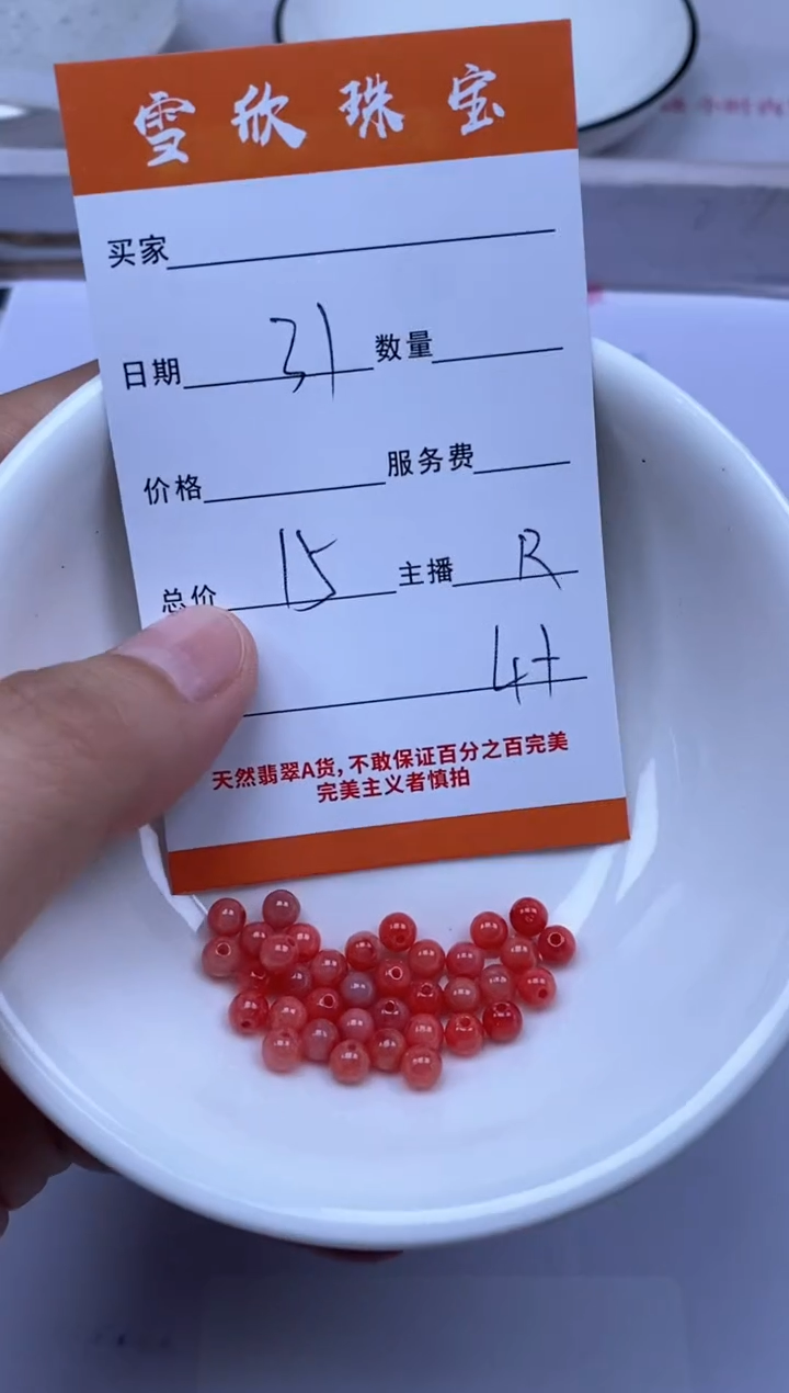 颈饰未镶嵌翡翠雪欣散珠定制diy