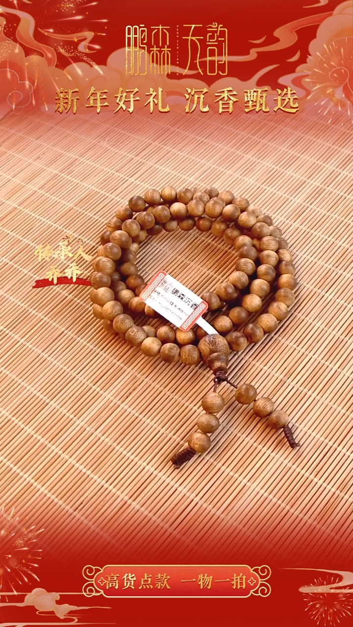 【闪购商品】沉香手串海南莺歌绿奇楠卡8多圈手串