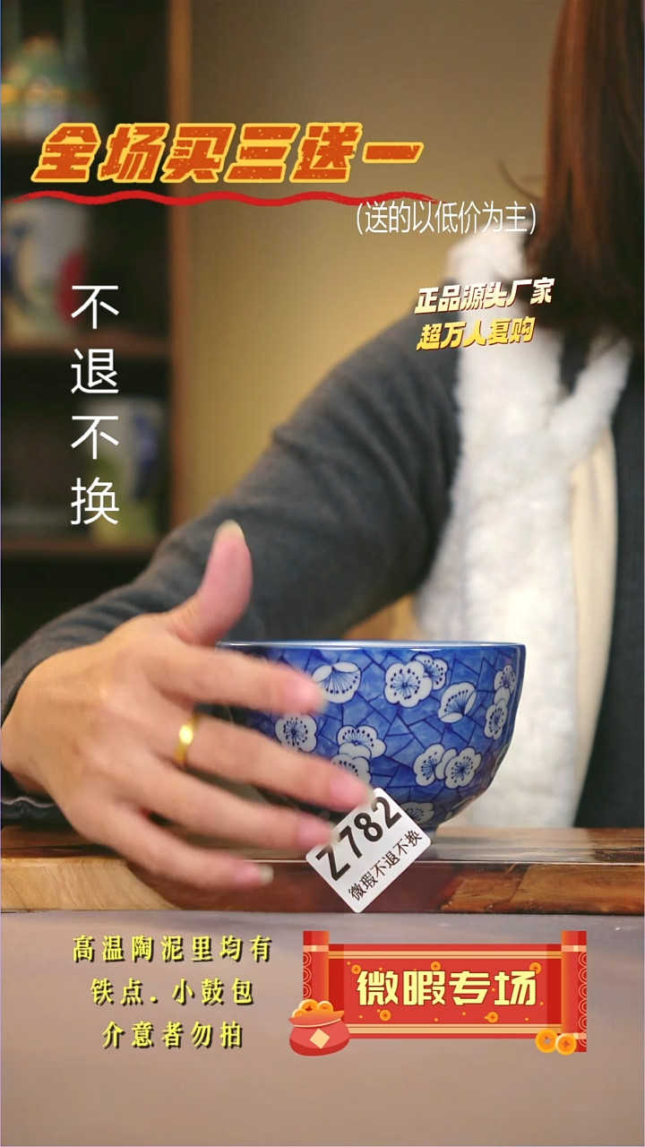 其他WZ782陶然集器瓷器