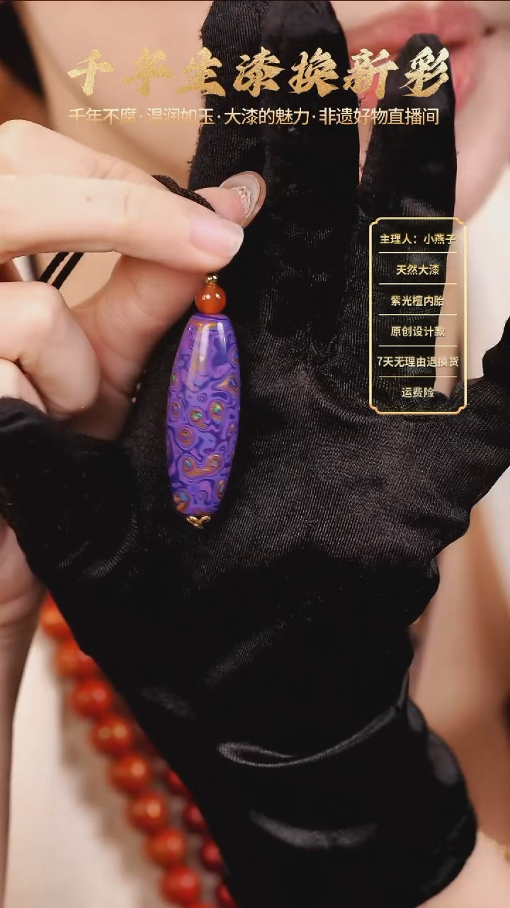 大漆变彩紫色编绳项链