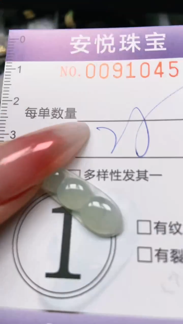 【闪购商品】翡翠颈饰未镶嵌闪购0091045