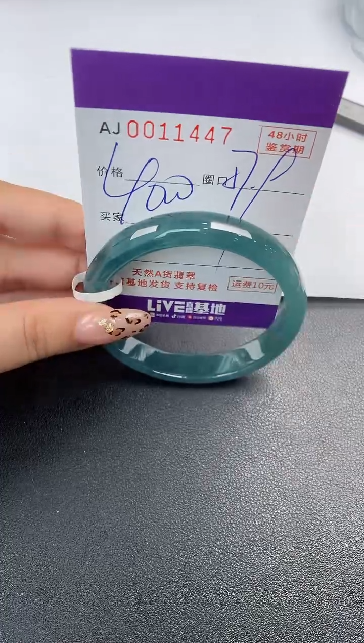 【闪购商品】翡翠手镯未镶嵌天然A货翡翠