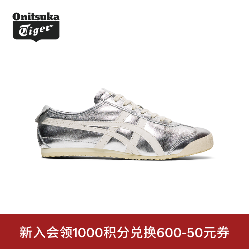 【经典】Onitsuka Tiger鬼塚虎MEXICO 66™复古银色男女时尚休闲鞋