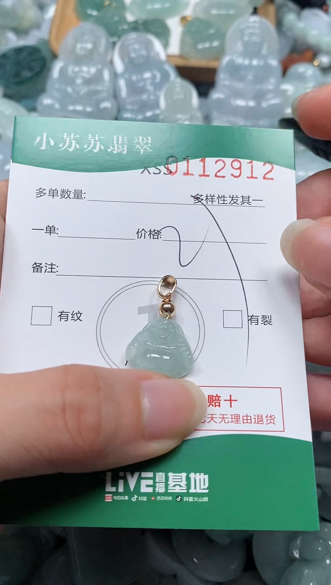 【闪购商品】翡翠未镶嵌颈饰闪购商品0112912