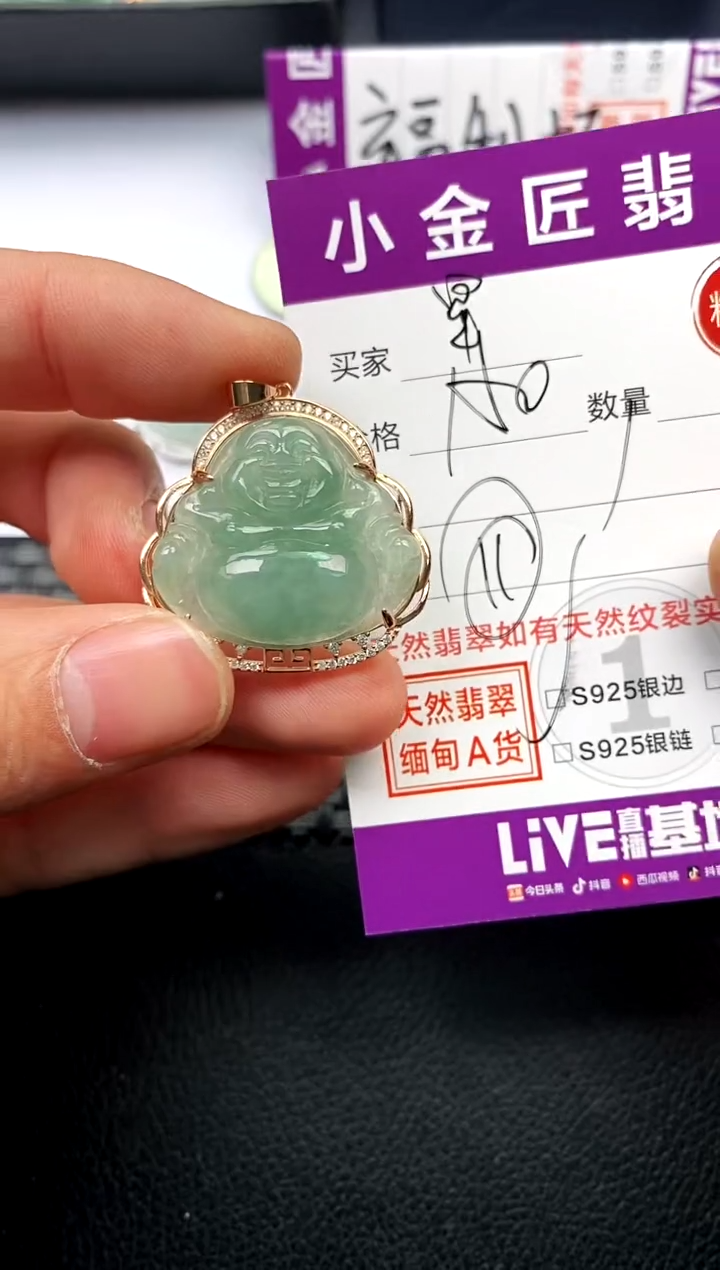 【闪购商品】翡翠颈饰银S925镶嵌挂件