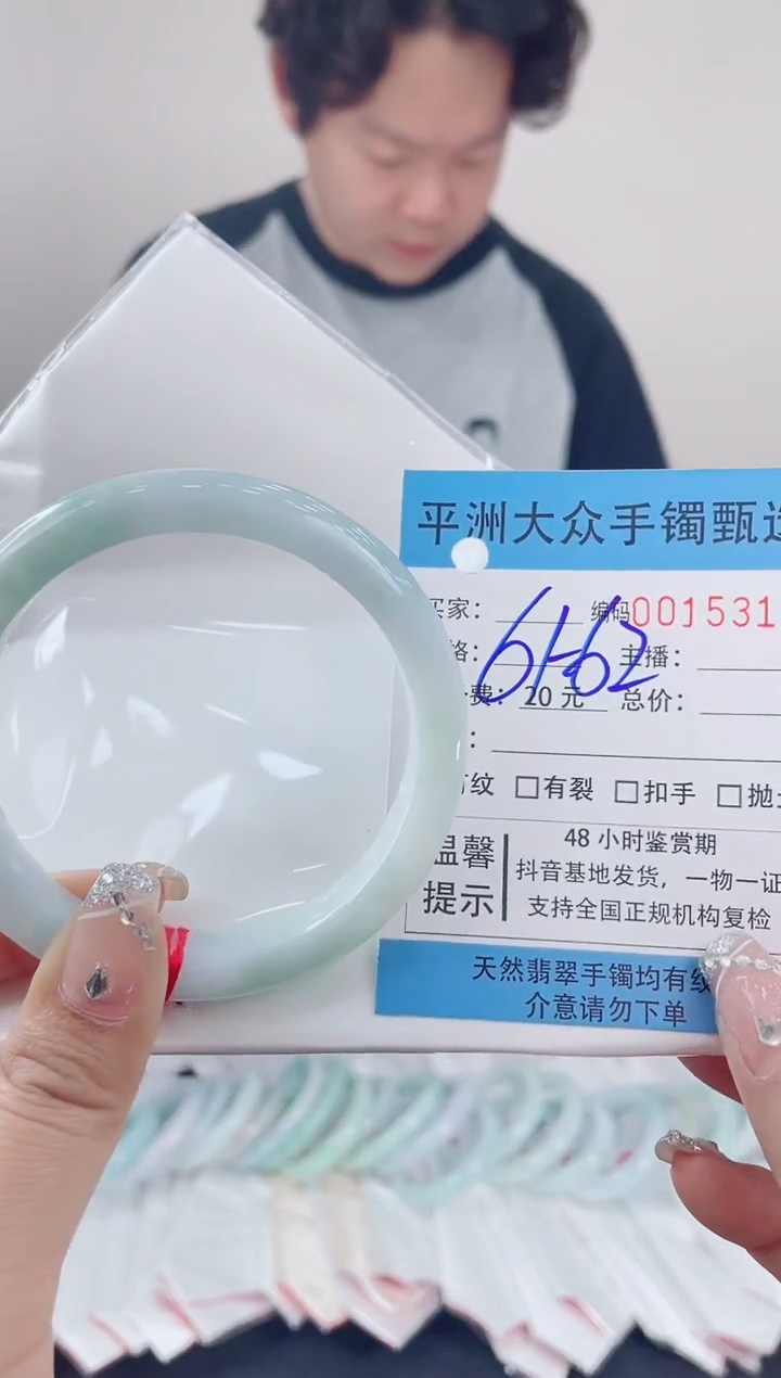 翡翠手镯未镶嵌翡翠手镯