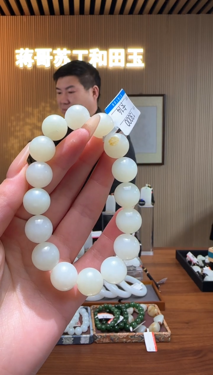 【闪购商品】和田玉手串未镶嵌14