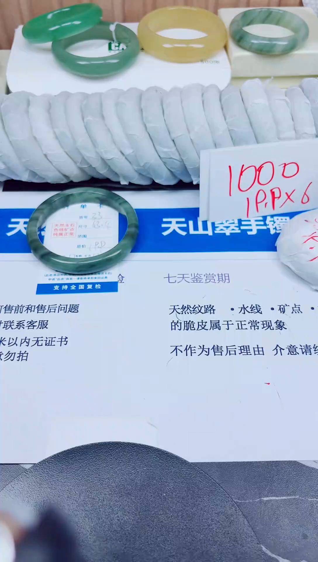 石英质玉手镯未镶嵌33/63.4