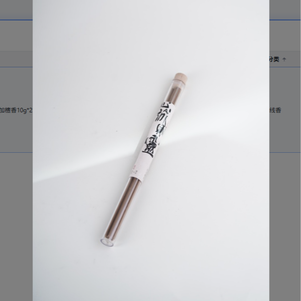 【五福香】心诚则灵（汤加檀香10g*21cm）